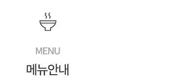 춘하추동칼국수 본점 menu_02